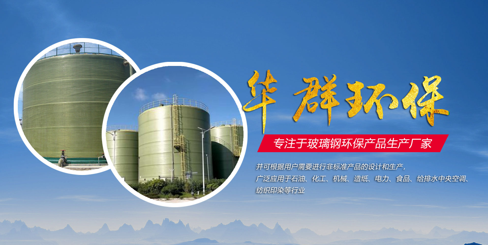 潍坊华群环保设备有限公司